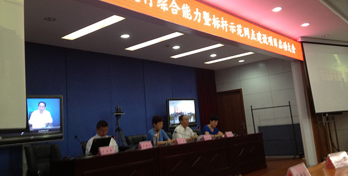 安徽邮储示范网点塑造项目全省启动大会