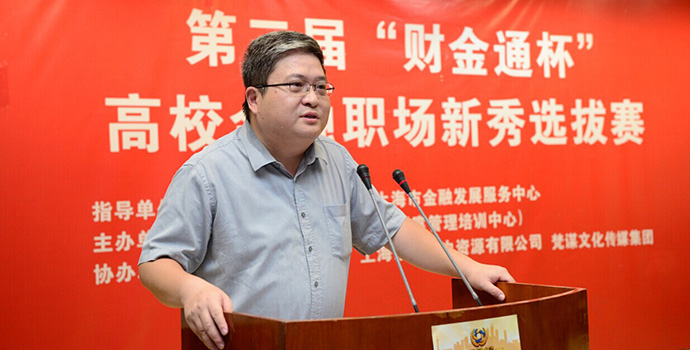 上海市学生事务中心副主任田磊为大赛致辞