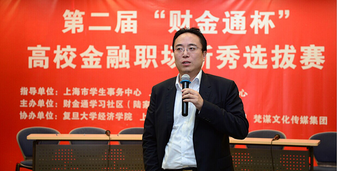 上海金融业联合会秘书长助理孟添博士为复赛选手的表现进行总结点评