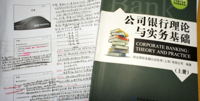 CBS授课老师备课手稿（左）；CBS指定教材《公司银行理论与实务基础》（上册）