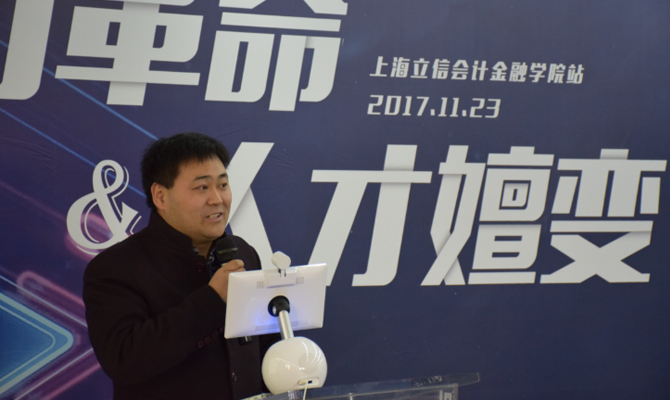 “上海立信会计金融学院金融学院副院长刘晓明为活动致辞