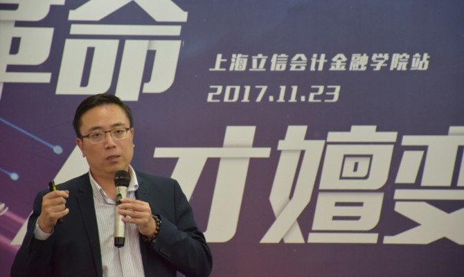 上海市互联网金融行业协会副秘书长孟添博士做互联网金融行业现状及趋势的分享